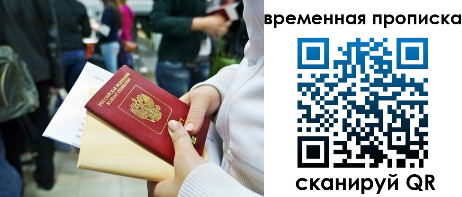 прописка для кредита в Алагире