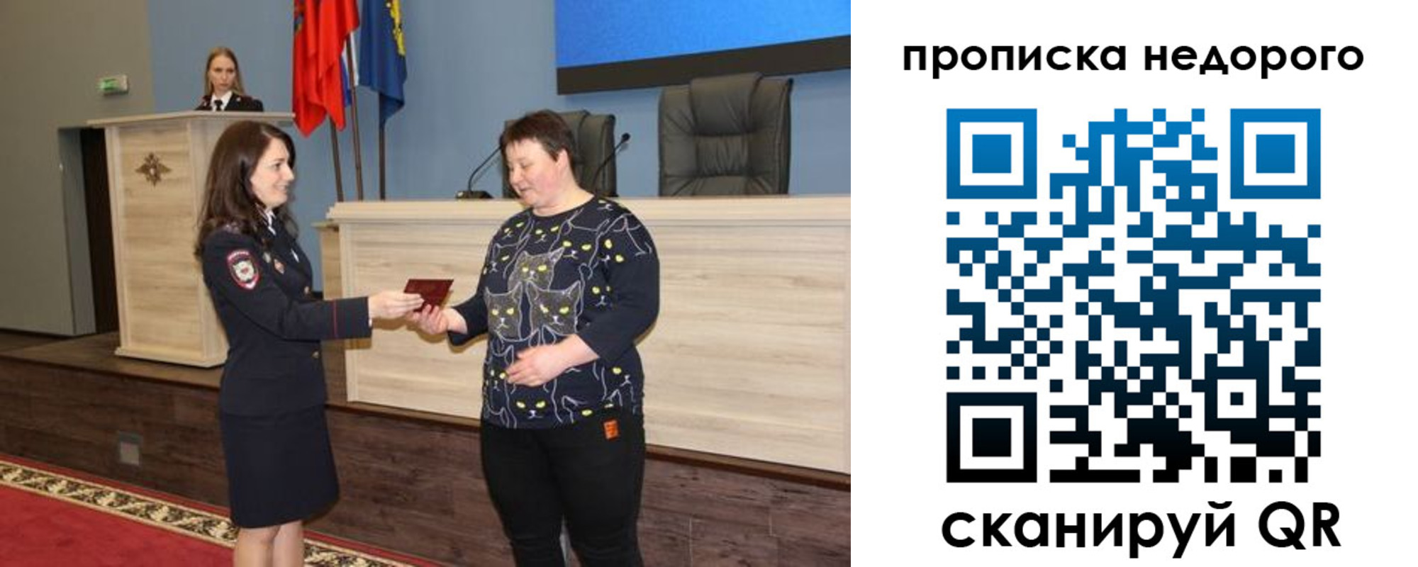 прописка от собственника в Алагире