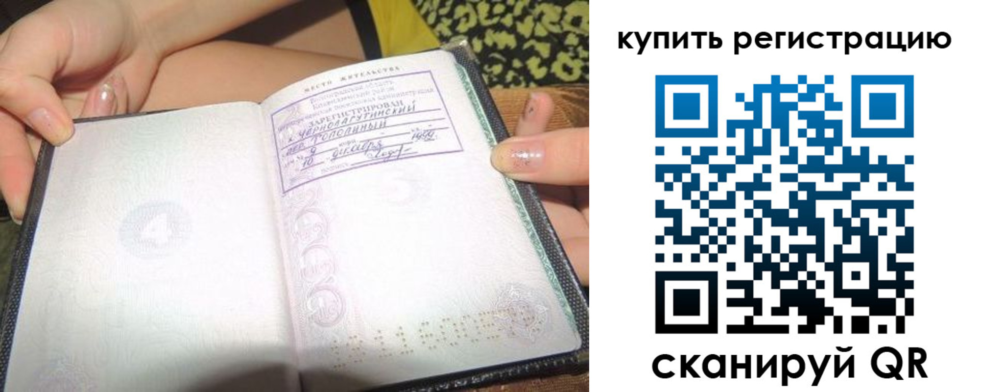 временная регистрация надежно в Алагире
