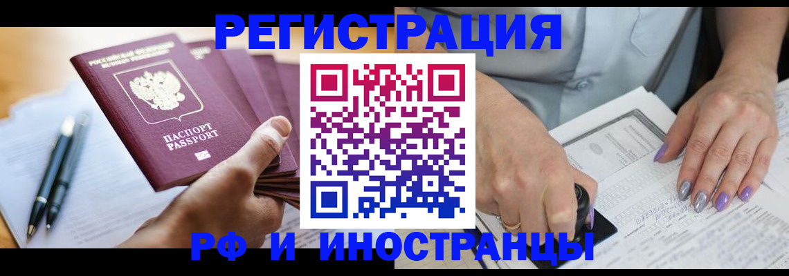 где прописаться в Алагире