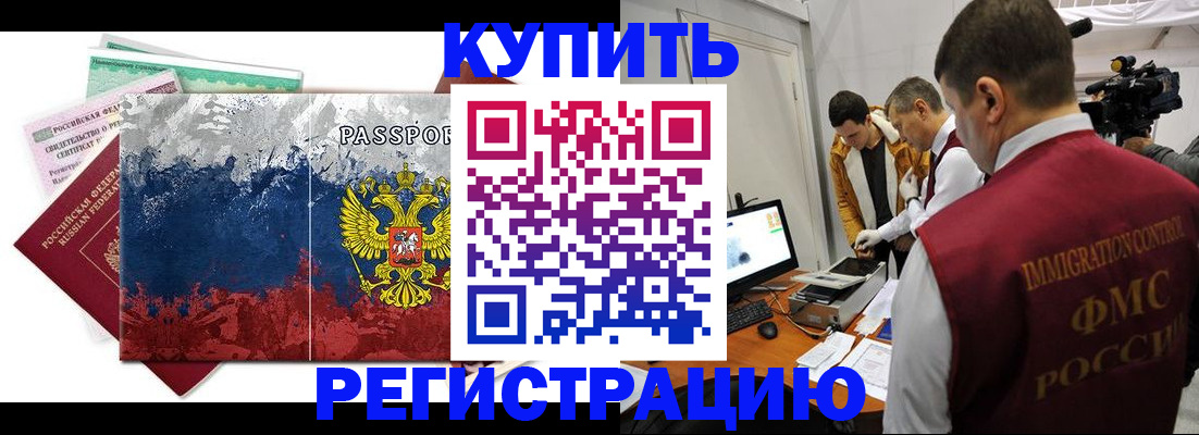временная регистрация собственник в Алагире