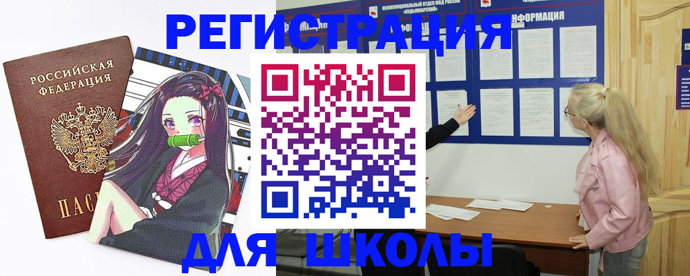 прописка паспорт в Алагире